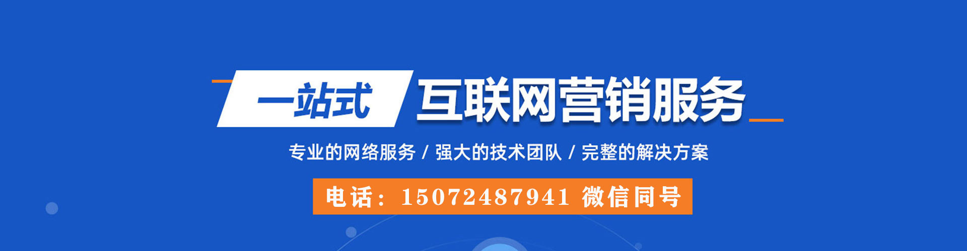 松滋信息流广告